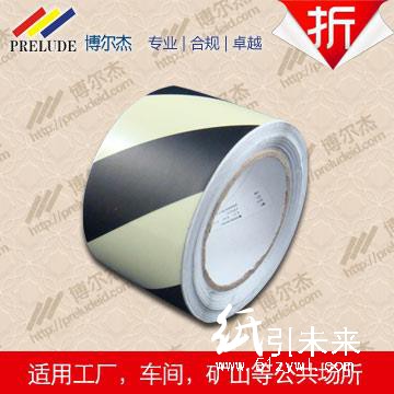 博爾杰 C0803夜光警示膠帶 條紋 自發(fā)光膠帶 75MM*10M