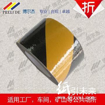 博爾杰 黃黑 C1103 砂面警示防滑膠帶75MM*10M 樓梯防滑條