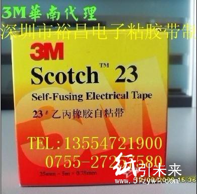 3M88 PVC絕緣膠帶 3M電工膠帶