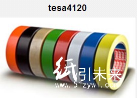 特價(jià)銷售-tesa4120/0.06T/包裝膠帶/透明-tesa一級代理商供應(yīng)