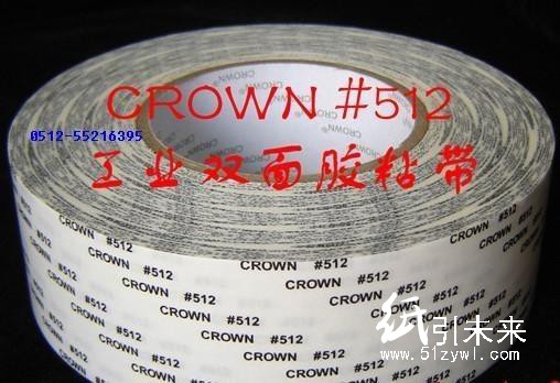 CROWN-512高強度雙面膠帶