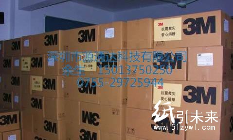 供應(yīng)3M9629PC雙面膠帶（現(xiàn)貨）