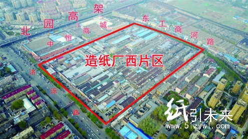 造紙廠西片區(qū)將建城市綜合體