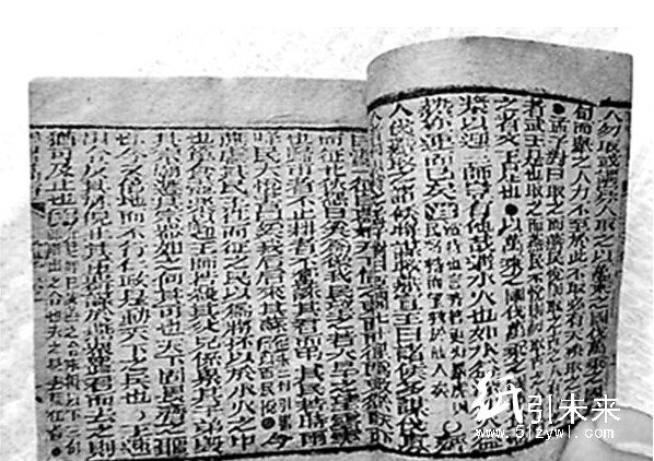 古代科考和印刷術(shù)的實(shí)物袖珍作弊書