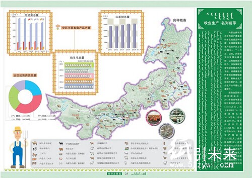 《地圖禮贊——獻(xiàn)給內(nèi)蒙古自治區(qū)成立七十周年》地圖集印刷出版