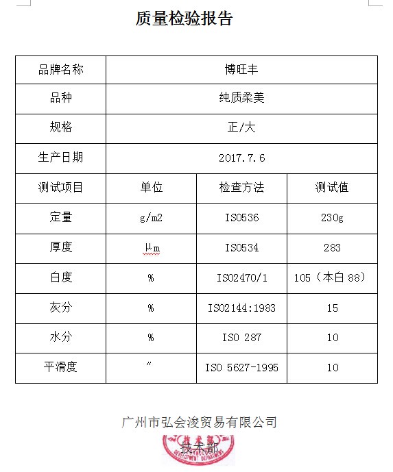 純質(zhì)柔美 230g