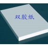 施膠高強(qiáng)瓦楞紙60克、70克、90克、110克、120克、140克-170克；