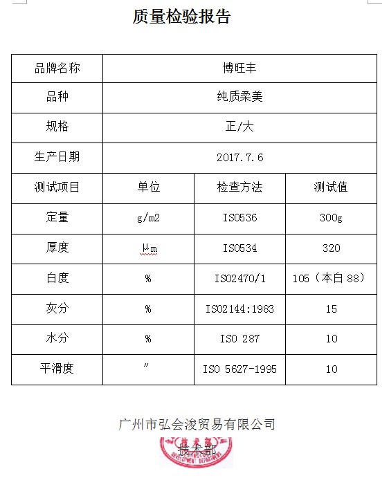 純質(zhì)柔美 300g