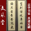 福字/對(duì)聯(lián)/掛歷