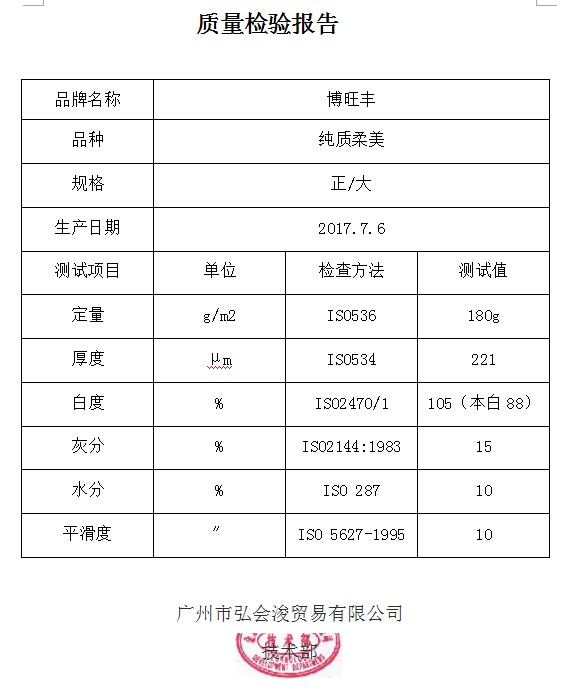 純質(zhì)柔美 180g