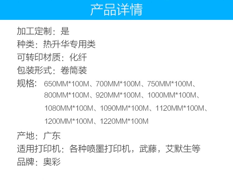 128數(shù)碼印花詳情頁_02