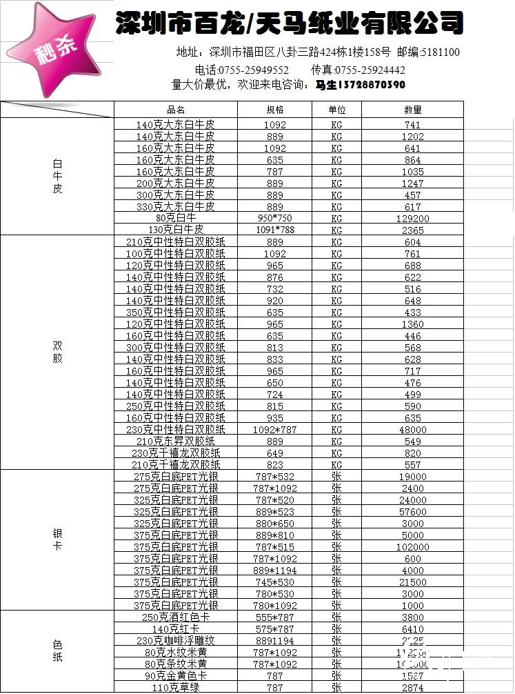 特價(jià)1