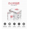 亞太森博瑞印 80g 純白復印紙 5包/箱