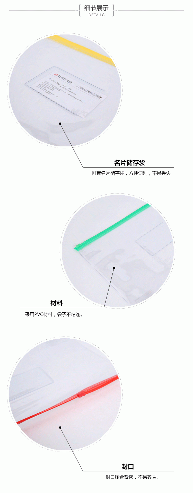 晨光（M&G）ADM94552 A4透明拉邊拉鏈袋文件袋資料袋20個裝 顏色隨機_10