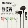 晨光HIFIKIWI知更鳥(niǎo)K1入耳線控耳機(jī)蘋果安卓通用ADG98802【包郵】