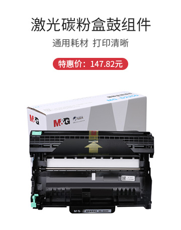 晨光碳粉盒鼓組件MG-D2250 ADG99016