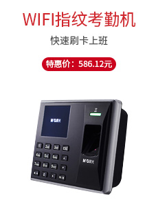 晨光wifi指紋考勤機(jī)AEQ96710