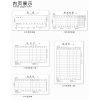 墊板 48K 領(lǐng)料單