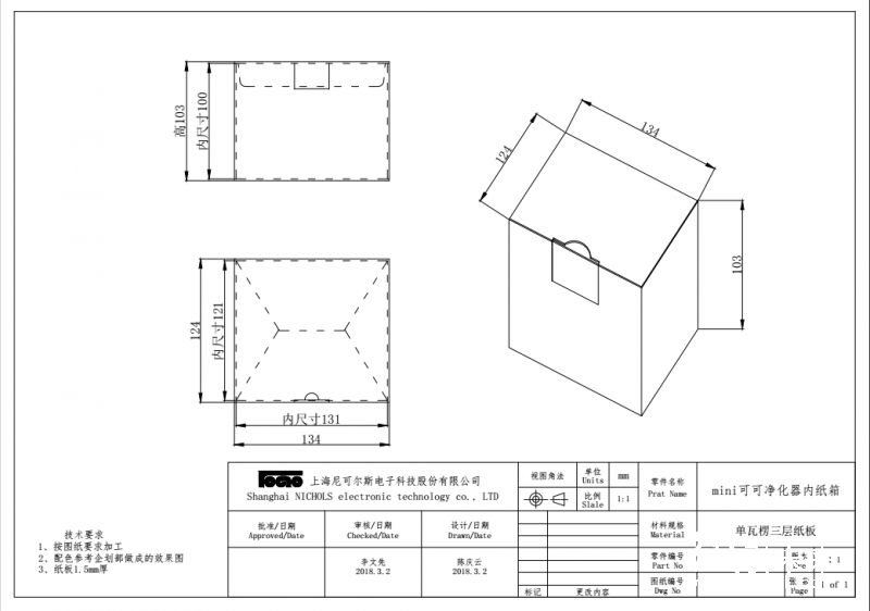 求購(gòu) 包裝紙箱