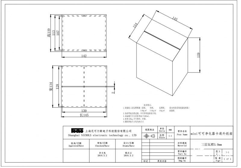 求購(gòu) 包裝紙箱 