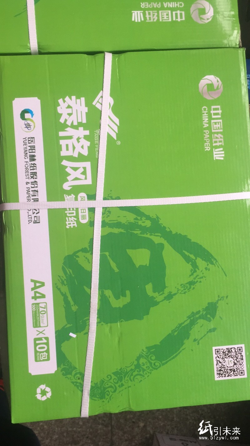 找紙100箱70g的雙膠復(fù)印紙