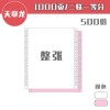 天章龍電腦打印紙增值稅清單針式1000頁 241-2 二聯(lián)一、二、三等分