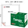 天章(TANGO)新綠天章彩色電腦打印紙241-2S二聯(lián)一、二、三等分80列(撕邊 色序：白紅 1000頁/箱)