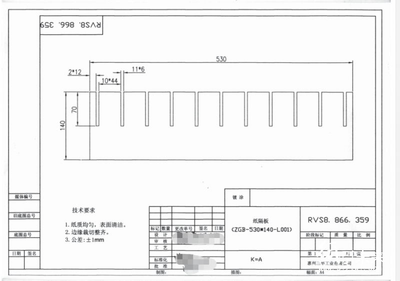 求購(gòu) 包裝 紙箱