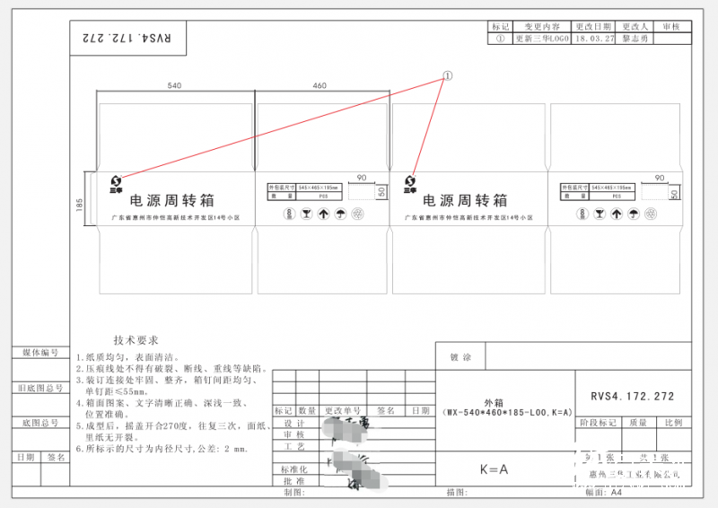 求購(gòu) 周轉(zhuǎn)箱 