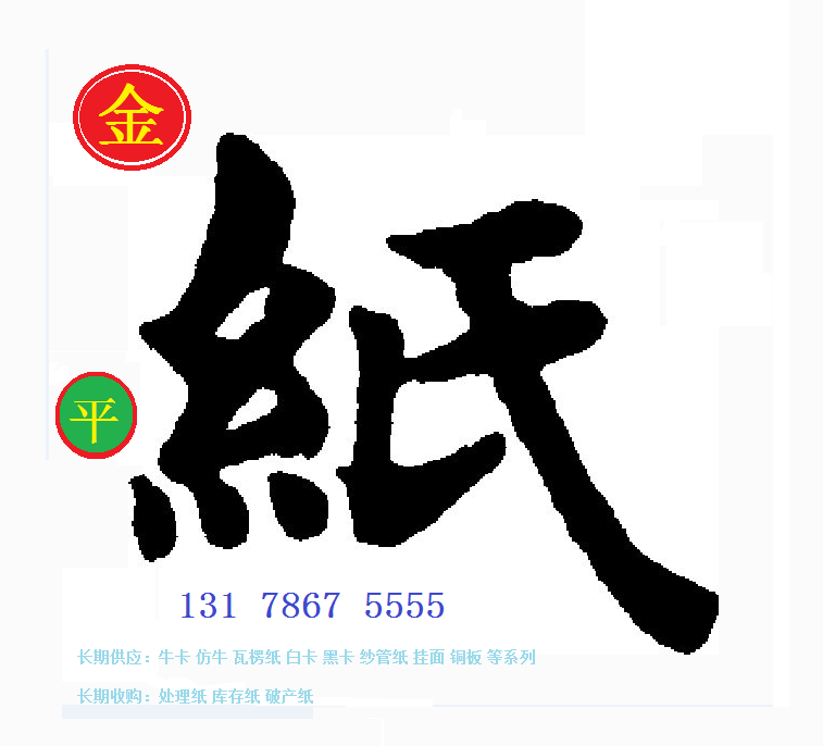 東莞市欣興紙業(yè)有限公司