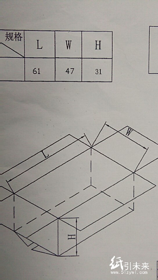 馮經(jīng)理 紙箱3