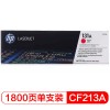 惠普（Hp）CF213A 131A品紅色硒鼓 適用于LaserJet M251n M276fn M276fnw 打印量1800頁