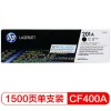 惠普（Hp）CF400A 201A 黑色硒鼓 適用于M252N 252dw 277N 277DW M274n A4-5%覆蓋率打印1500頁