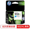 惠普（Hp）CN054AA 933XL 青色墨盒 適用機(jī)型：HP Officejet 7110 7610 7612 可打印量825頁