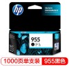 惠普（Hp）L0S60AA 955 黑色 標(biāo)容墨盒 適用于8210 8216 8710 8720 8730 打印量1000頁