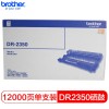 兄弟(brother)DR-2350黑色 適用于 HL-2260 HL-226D HL-2560DNA4 5%覆蓋率12000頁 鼓粉分離 粉盒需要另購