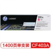 惠普（Hp）CF403A 201A 紅色硒鼓 適用于M252N 252dw 277N 277DW M274n A4 5%覆蓋率打印1400頁