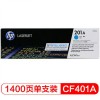 惠普（Hp）CF401A 201A 青色硒鼓 適用于M252N 252dw 277N 277DW M274n A4 5%覆蓋率打印1400頁