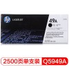 惠普（HP）LaserJet Q5949A 黑色硒鼓 49A 適用LaserJet 1160 3390 1320 3392 打印量2500頁