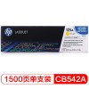 惠普（HP）LaserJet CB542A黃色硒鼓 125A（適用CP1215 1515n 1518ni CM13121312nfi MFP） A4 5%覆蓋率打印量1500頁