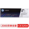 惠普（HP）CE320A 黑色硒鼓 128A 適用CM1415fn/fnw CP1525n 打印量2000頁