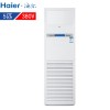 海爾（Haier）空調(diào) KF-120LW/51BAC12 白色 單冷 5匹 立柜式 定頻 380V 二級 六年保修