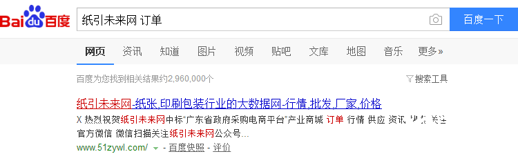 紙引未來網(wǎng)海量訂單在線，讓紙張傳統(tǒng)實業(yè)走出寒冬