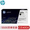 惠普（Hp）CE400A 507a 黑色原裝硒鼓 適用于M551 575dn 570dw 打印量約5500頁