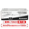 聯(lián)想（lenovo)LT2922黑色墨粉（適用M7205/M7250/M7250N/M7260/M7215打印機）