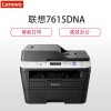 聯(lián)想（Lenovo）M7615DNA A4黑白激光多能一體機 打印/復印/掃描 有線網絡打印 30頁/分鐘 自動雙面打印 適用耗材LD2451 一年保修