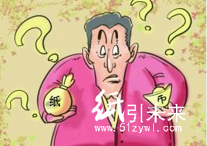 假期還有兩天，持“紙”過節(jié)，還是持幣過節(jié)？