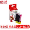 天威 CLI-8/IP3300 專業(yè)裝 適用佳能打印機(jī)墨盒 紅色 CANON PIXMA iP3300/iP3500/iP4200/iP4200 Refurbished/iP4300/iP4500 IFC531MPRJ