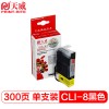 天威 CLI-8/IP4200 專業(yè)裝 適用佳能打印機(jī)墨盒 黑色 CANONPIXMAiP4200/iP4200Refurbished/iP4300/iP4500/iP5200/iP5200R//iP5300 IFC529BPRJ