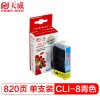 天威 CLI-8/IP3300 專業(yè)裝 適用佳能打印機(jī)墨盒 青色 CANON PIXMA iP3300/iP3500/iP4200/iP4200 Refurbished/iP4300/iP4500 IFC530CPRJ